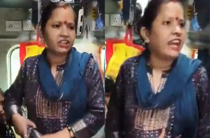 'यहीं सिर फोड़ देंगे जो आएगा उसका' ट्रेन में सीट को लेकर TTE से लड़ बैठी महिला, Video वायरल
