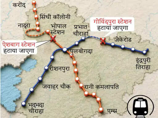 भोपाल मेट्रो प्रोजेक्ट में बड़ा बदलाव: ऐशबाग और गोविंदपुरा स्टेशन हटेंगे, 8 साल बाद बदलेगी डीपीआर