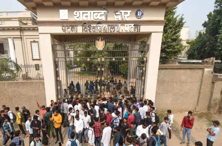 पटना विश्वविद्यालय ने 2025-26 छात्र संघ चुनाव रद्द किए