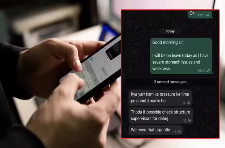 टॉक्सिक वर्कप्लेस पर बहस तेज, वायरल चैट ने कॉर्पोरेट कल्चर पर उठाए सवाल