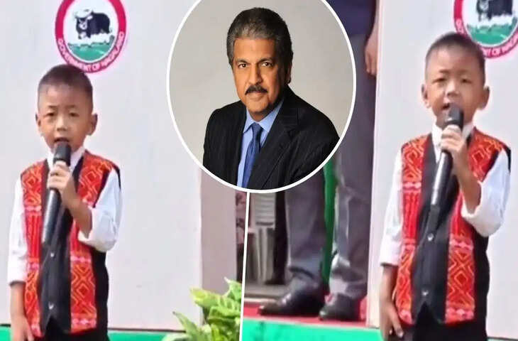 5 साल के बच्चे ने &lsquo;जन गण मन&rsquo; गाकर मचाई धूम, आनंद महिंद्रा ने शेयर किया Video तो इंटरनेट हुआ भावुक