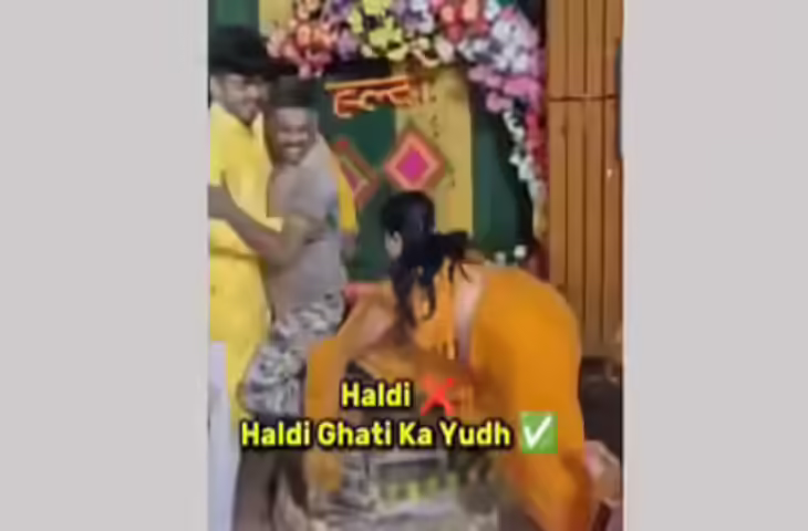 शादी की हल्दी रस्म में रिश्तेदारों का मजेदार उधम, वायरल वीडियो देख लोग बोले - 'हल्दी रस्म या हल्दी घाटी का युद्ध'