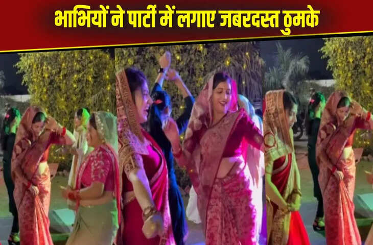 हरियाणवी सॉन्ग पर भाभियों ने किया ऐसा कमरतोड़ डांस, लटके-झटके देख यूजर्स हुए क्रेजी