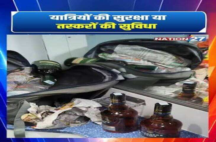 ट्रेन में शराब पीने का आरोप, यात्री की शिकायत के बाद भी कार्रवाई नहीं; वीडियो वायरल