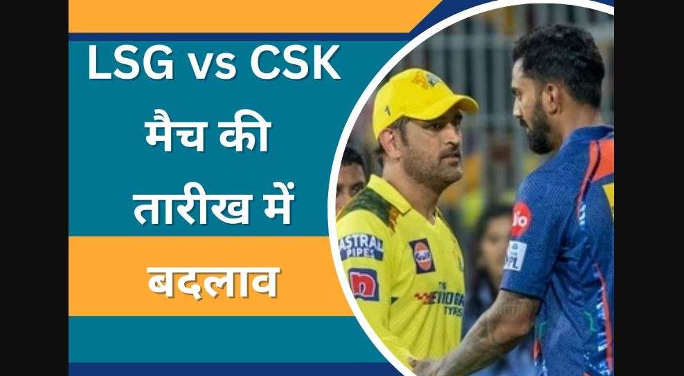 "csk vs lsg001--1-1111122" "csk vs lsg001--1-111" "lsg vs csk00-0-111" "lsg csk-1-1-111" 