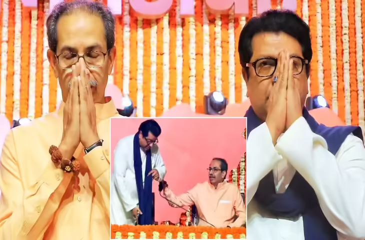 महाराष्ट्र चुनाव से पहले ठाकरे भाइयों ने तैयार किया मास्टर प्लान! नामांकन से पहले होगा अहम ऐलान, चढ़ेगा सियासी पारा&nbsp;