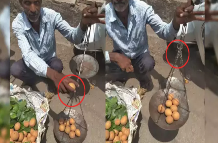 तराजू का स्कैम: सब्जी-फल वाले ऐसे तौलते हैं कम, दुकानदार ने दिखाई ठगने की ट्रिक, आप भी रहें सतर्क