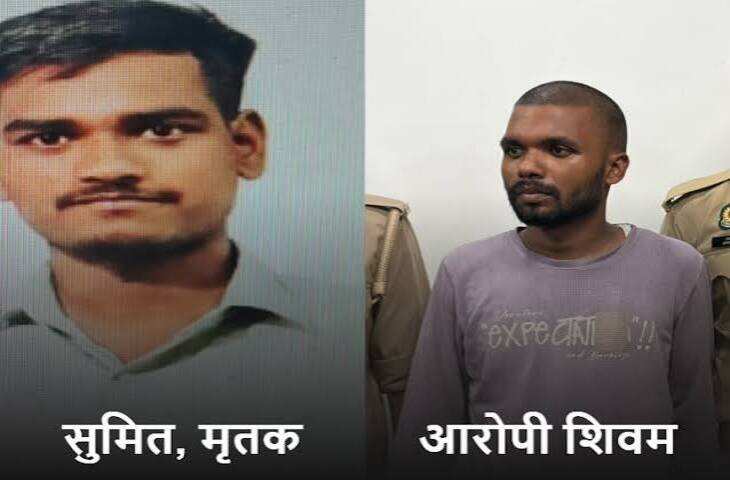 प्रयागराज में प्रेम त्रिकोण का खौफनाक अंत, रीलबाज युवक ने ममेरे भाई की हत्या की; लड़की को लेकर था विवाद