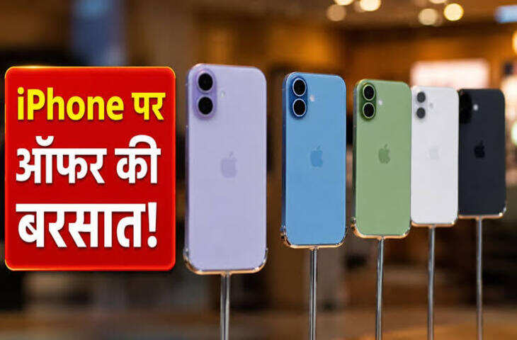 iPhone खरीदने का सुनहरा मौका! SALE में कीमतों में भारी कटौती, जानिए 6 बेस्ट ऑफर्स