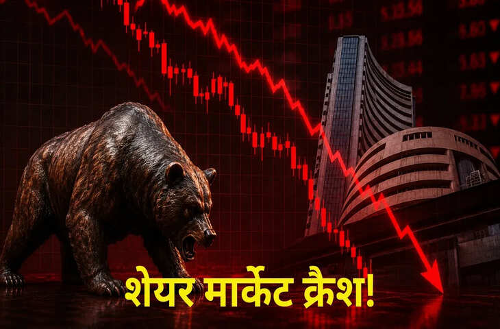 Stock Market Closing :&nbsp;IT शेयरों ने डुबोया बाजार! TCS, Wipro और Infosys में गिरावट से सेंसेक्स 900 अंक गिरकर बंद, निफ्टी भी हुआ लाल&nbsp;