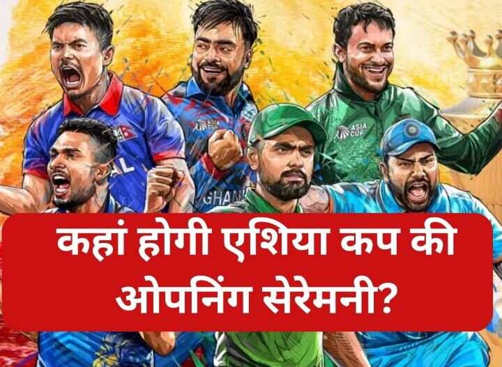 "Asia Cup 2023  की  Opening Ceremony 111777799966699" "Asia Cup 2023  की  Opening Ceremony 1117777999666" "Asia Cup 2023  की  Opening Ceremony 1117777999" "Asia Cup 2023  की  Opening Ceremony 1117777" 