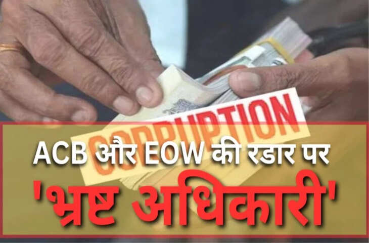 इन 03 अधिकारियों के घोटाले सरकार की जांच के दायरे में आएंगे? छत्तीसगढ़ के प्रशासनिक गलियारों में तेज हुई कानाफूसी