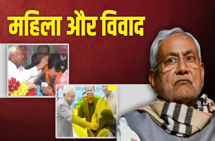 वो मौके जब सत्ता के शीर्ष तक पहुंचाने वाली नारी शक्ति को लेकर नीतीश कुमार पर हुआ विवाद