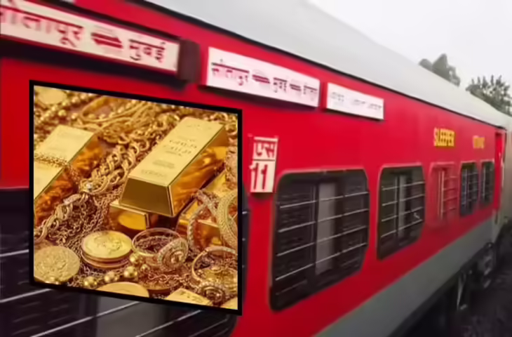 55300000 रुपये का सोना उड़ा ले गए, सिद्धेश्वर एक्सप्रेस में क्या-क्या हुआ? व्यापारी अब खुद को कोस रहा होगा