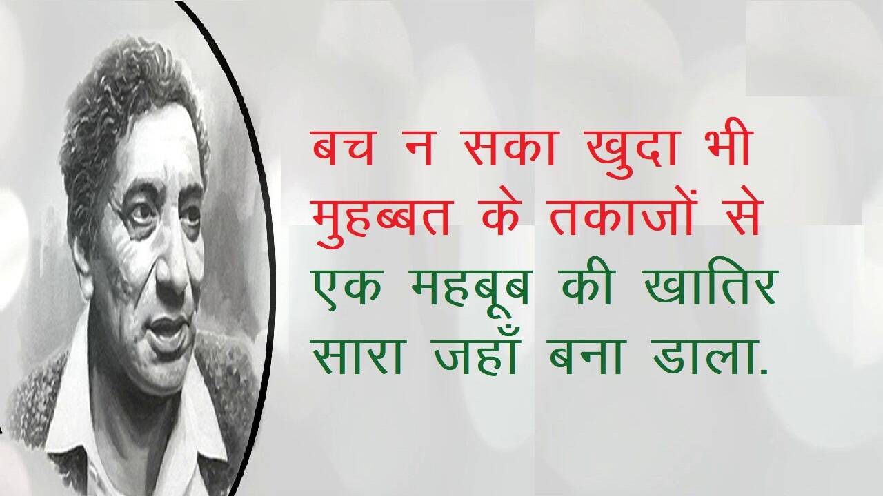 Ahmad Faraz News, Ahmad Faraz Shayari, Ahmad Faraz Famous Shayari, Ahmad Faraz Sher in hindi, Ahmad Faraz ghazal, Ahmad Faraz Books, Shayari on Love, Romantic Shayari, Hindi Shayari, Hindi Sahitya News, Sahitya News, Literature News, Famous Hindi Shayar, Famous Urdu Shayar, Hindi Ghazals, अहमद फ़राज़ की मशहूर शायरी, अहमद फ़राज़ के शेर, हिंदी साहित्य न्यूज, लिटरेचर न्यूज, हिंदी शायरी, हिंदी गजल, Sher Shayari, Famous Hindi Ghazals, Hindi Poetry, Mohabbat Ki Shayari, Mohabbat Shayari in Hindi, Best Shayari On Mohabbat, Famous Sher of Ahmad Faraz, Ahmad Faraz News, Shayar Ahmad Faraz, Ahmad Faraz Shayari in Hindi, Famous India Poet, Famous Urdu Shayar, Famous Hindi Shayar