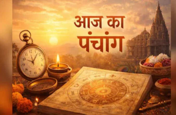Aaj Ka Panchang 6 May 2026: ज्येष्ठ कृष्ण चतुर्थी तिथि, जानें आज के शुभ मुहूर्त का पूरा समय और राहुकाल की स्थिति