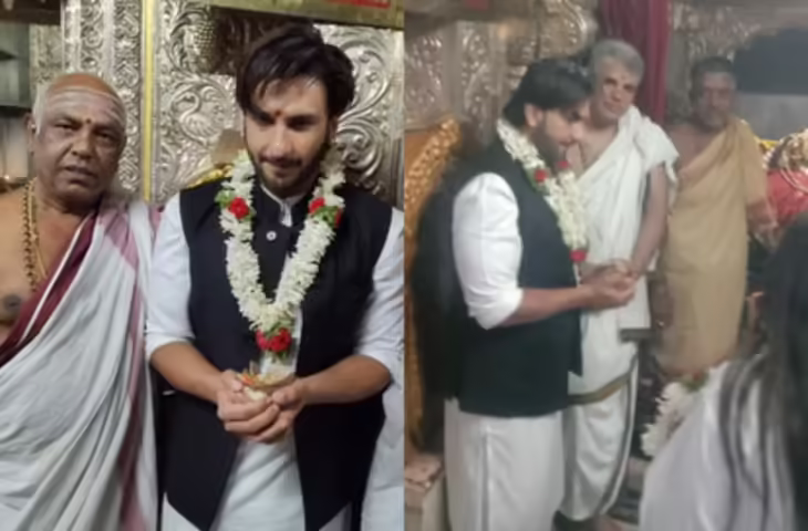 कोर्ट के आदेश के बाद रणवीर सिंह पहुंचे चामुंडेश्वरी मंदिर, वीडियो में देंखे &lsquo;कांतारा&rsquo; मिमिक्री विवाद के बीच की पूजा-अर्चना