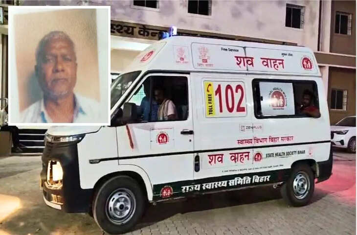 जमुई में एंबुलेंस लापरवाही का मामला: बीच रास्ते पेट्रोल खत्म, मरीज की मौत; प्रशासन ने जांच के आदेश दिए