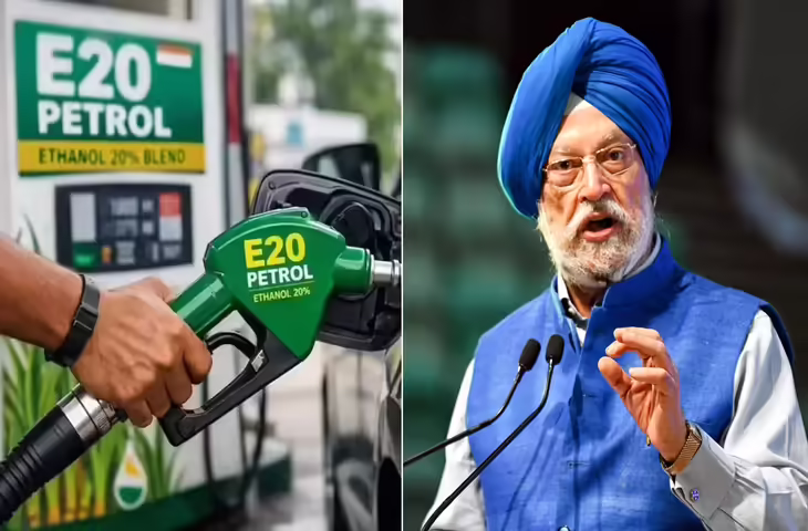 E20 पेट्रोल पर बड़ा अपडेट! सरकार ने अफवाहों पर लगाया विराम, एथेनॉल को बताया गेमचेंजर