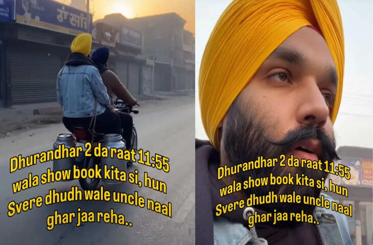 &lsquo;धुरंधर 2&rsquo; का क्रेज चरम पर, देर रात शो के बाद का मजेदार वीडियो हुआ वायरल