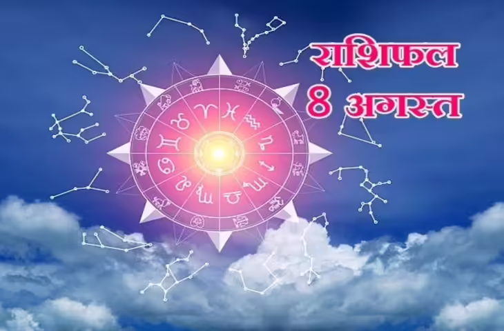 आज&nbsp;वृषभ, कन्या और मकर समेत इन 5 राशियों पर बरसेगी मां लक्ष्मी की अपार कृपा, एक क्लिक में पढ़े आपके भाग्यफल में क्या छिपा है खास&nbsp;