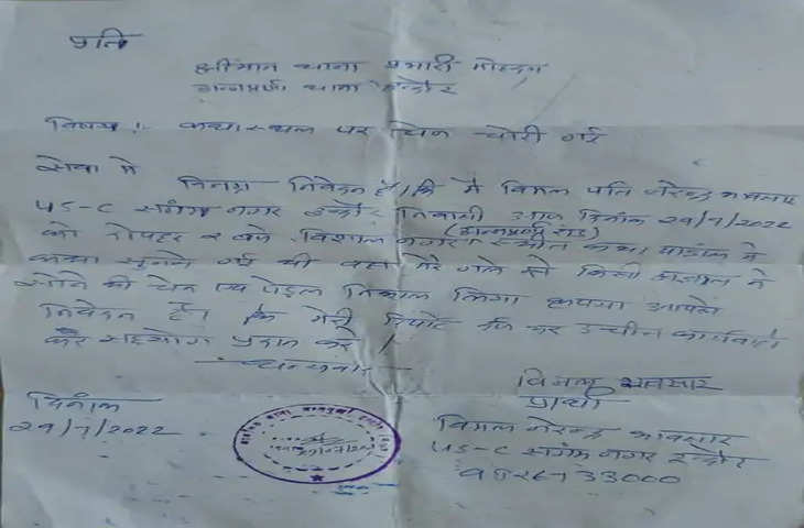 Indore पं. प्रदीप मिश्रा के कथास्थल से चेन-मंगलसूत्र चोरी