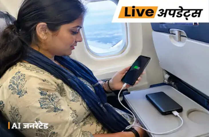 Flight Update: फ्लाइट में इस मॉडल के पावर बैंक पर लगा बैन, DGCA ने सुरक्षा के चलते लिया फैसला