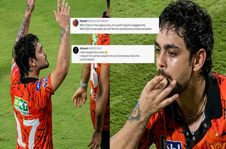 IPL 2026: CSK हार के बाद Ishan Kishan का मैदान में विवादित जश्न, वीडियो वायरल होते ही भड़के चेन्नई के फैंस