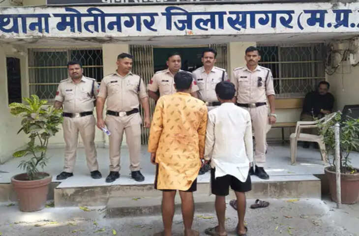 सागर में बाबा बनकर घर पहुंचे ठग, भूत-प्रेत का डर दिखाकर महिला से की चोरी; दो आरोपी गिरफ्तार