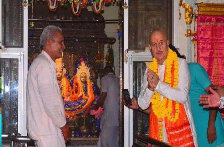 अनुपम खेर ने अयोध्या में किए रामलला के दर्शन, &lsquo;श्री राम भूमि&rsquo; की शूटिंग शुरू; वीडियो में बोले- आस्था पर नहीं पड़ेगा गलत कामों का असर