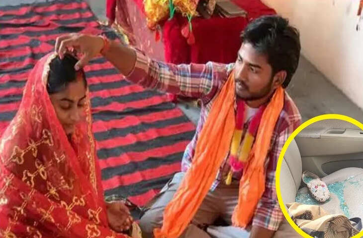 हिंदू दूल्हे ने की मुस्लिम दुल्हनिया से शादी, हरियाणा में सरेराह दामाद को पीटा, फिर बेटी का किया अपहरण