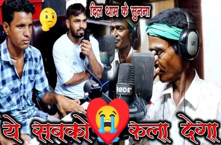 &ldquo;कम से कम 100 बार देखा इस वीडियो, फिर भी मन नहीं भरता&rdquo;: सड़क के सिंगर की आवाज में बस गया सुकून