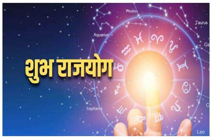 2026 में ग्रहों का महा-संयोग :&nbsp; 4 शक्तिशाली राजयोग एक साथ होंगे सक्रिय, ये तीन राशियाँ होने वाली है मालामाल&nbsp;