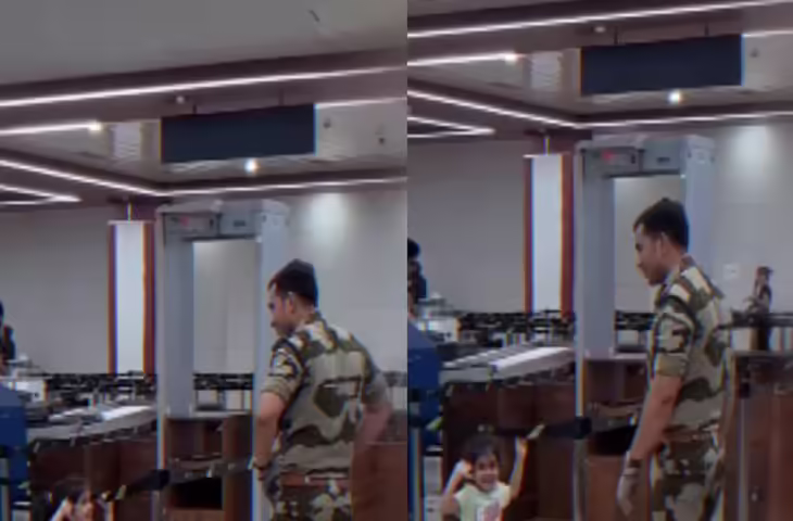 एयरपोर्ट का दिल छू लेने वाला वीडियो वायरल, बच्ची ने CISF जवान को सैल्यूट कर जीता हर किसी का दिल