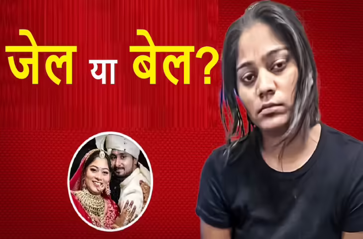790 पन्नों की चार्जशीट में दर्ज सोनम की खूनी साजिश की बातें धरी रह गईं, कहां चूक गई पुलिस?