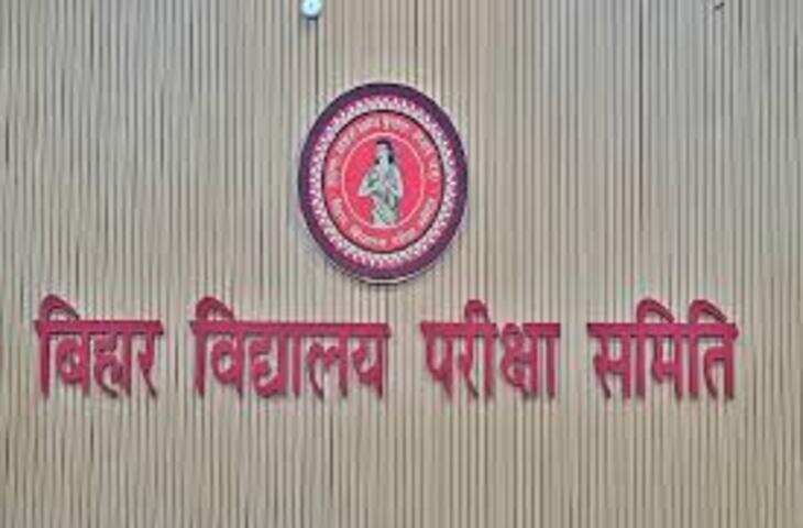 बिहार बोर्ड ने परीक्षा सुरक्षा में डिजिटल स्ट्राइक का ऐलान, मोबाइल ऐप से होगी रियल-टाइम निगरानी