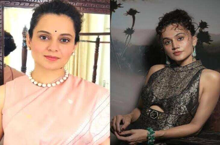 कंगना रनोट के सवाल पर भड़कीं तापसी पन्नू, वीडियो में बोलीं- आप लोग सवाल पूछना बंद कर दें, विवाद खत्म हो जाएगा