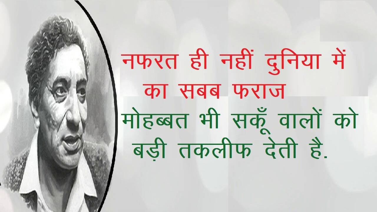 Ahmad Faraz News, Ahmad Faraz Shayari, Ahmad Faraz Famous Shayari, Ahmad Faraz Sher in hindi, Ahmad Faraz ghazal, Ahmad Faraz Books, Shayari on Love, Romantic Shayari, Hindi Shayari, Hindi Sahitya News, Sahitya News, Literature News, Famous Hindi Shayar, Famous Urdu Shayar, Hindi Ghazals, अहमद फ़राज़ की मशहूर शायरी, अहमद फ़राज़ के शेर, हिंदी साहित्य न्यूज, लिटरेचर न्यूज, हिंदी शायरी, हिंदी गजल, Sher Shayari, Famous Hindi Ghazals, Hindi Poetry, Mohabbat Ki Shayari, Mohabbat Shayari in Hindi, Best Shayari On Mohabbat, Famous Sher of Ahmad Faraz, Ahmad Faraz News, Shayar Ahmad Faraz, Ahmad Faraz Shayari in Hindi, Famous India Poet, Famous Urdu Shayar, Famous Hindi Shayar