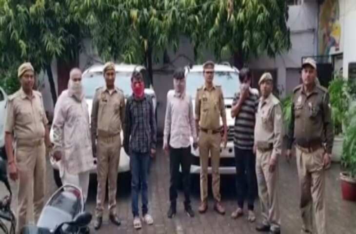 Luxury cars चुराने वाले गैंग के चार सदस्य गिरफ्तार, फॉर्च्यूनर में बैठकर निकलते थे चोरी करने