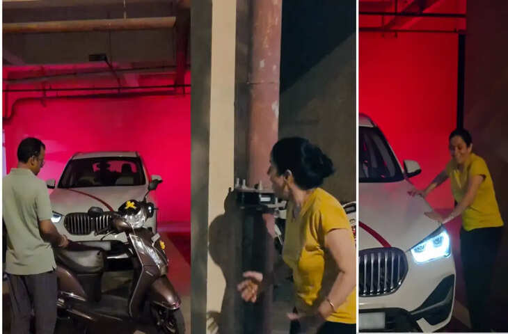 बेटे ने किया बड़ा सरप्राइज, स्कूटी के नाम पर घर लाई BMW, पैरेंट्स का रिएक्शन देख लोग हुए इमोशनल