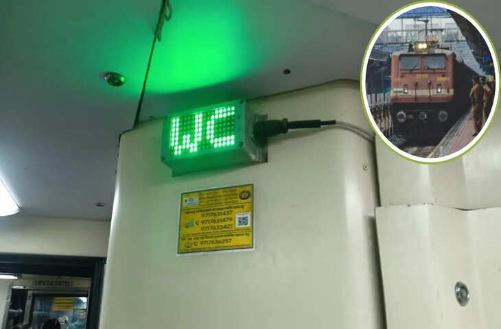 ट्रेन के टॉयलेट पर लिखा &lsquo;WC&rsquo; क्या दर्शाता है? जानिए इसका सही मतलब