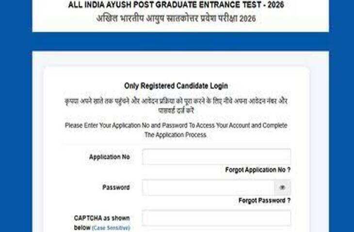 AIAPGET 2026: फाइनल आंसर की और स्कोरकार्ड जारी, 49 हजार से ज्यादा उम्मीदवारों ने दी परीक्षा; ऐसे करें चेक