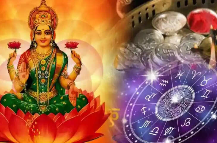 ज्येष्ठ नक्षत्र में मां लक्ष्मी की कृपा से इन राशियों को मिलेगा धन, सुख और सफलता का वरदान, वीडियो राशिफल में जाने किन्हें रहना होगा सतर्क&nbsp;