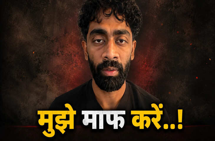 370 बिरयानी विवाद में घिरे प्रणित मोरे वायरल वीडियो में मांगी माफी, बोले-'मुझे एक और मौका दीजिए...'
