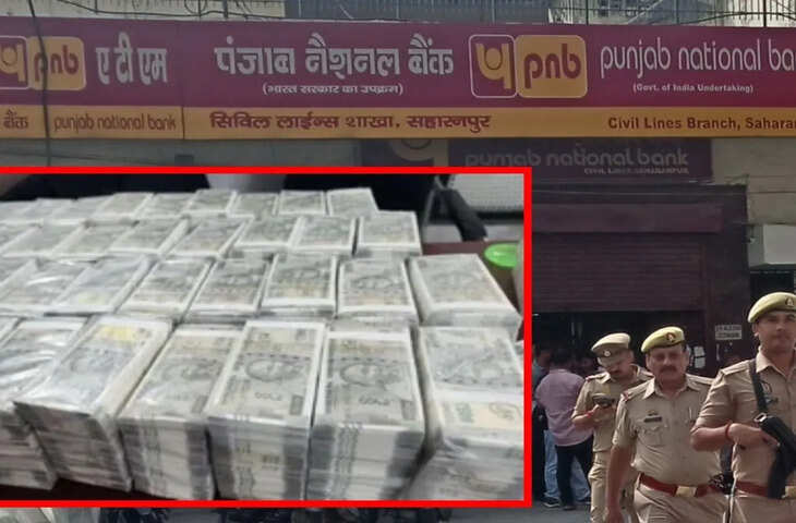 यूपी बैंक करेंसी चेस्ट में मिले 17 करोड़ से ज्यादा के नकली नोटों की जांच एनआईए के हवाले, रातभर खंगाले गए रिकॉर्ड