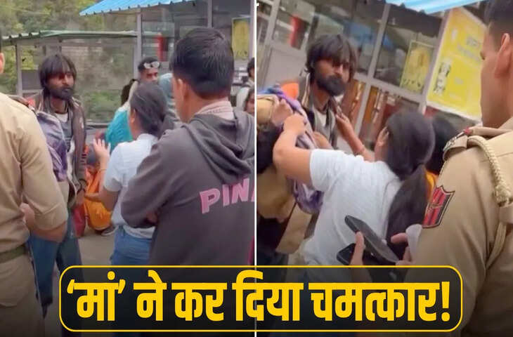 मां वैष्णो देवी यात्रा के दौरान भावुक कर देने वाला वीडियो वायरल, अर्धकुंवारी के पास मिला लापता भाई