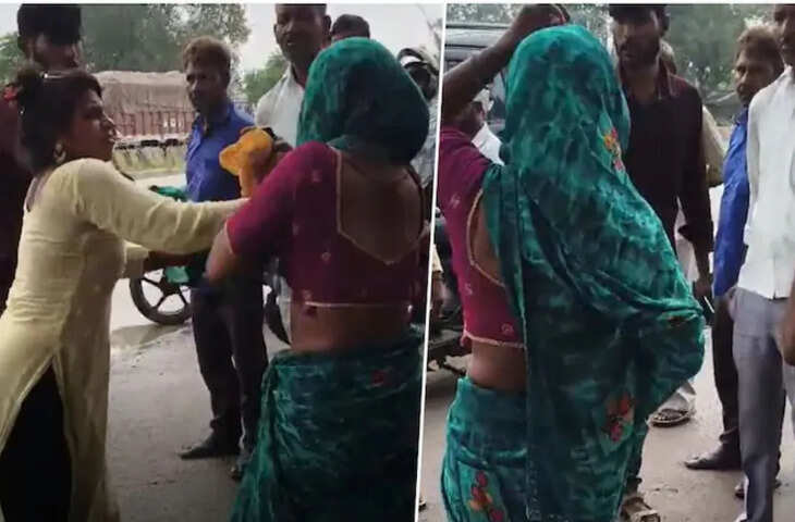 पति को प्रेमिका के साथ पकड़ा, बीच सड़क बाल पकड़कर जमीन पर गिराया, लात घूंसे मारे