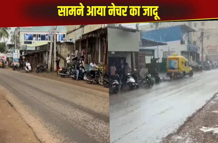 बंदे ने कैमरे में रिकॉर्ड किया नेचर का जादू, एक ही जगह दिखे दो मौसम