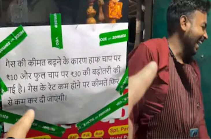 तंदूर में पक रही चाप फिर भी बढ़ाए दाम, कस्टमर के सवाल पर दुकानदार की हंसी का वीडियो वायरल​​​​​​​