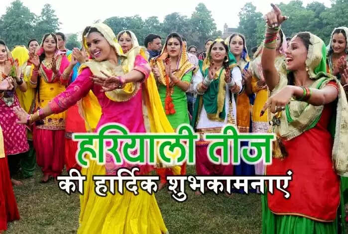 Hariyali teej 2023 date puja vidhi and importance&nbsp;